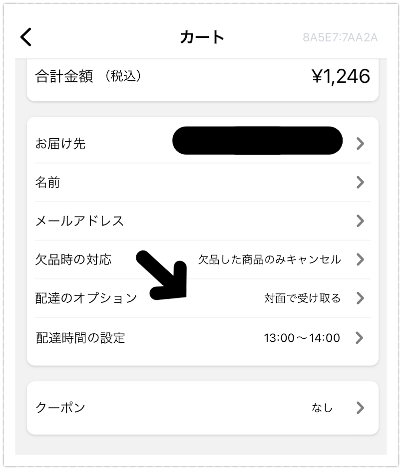 OniGO　オニゴー　クーポン　クーポンコード　宅配　宅配型　ネットスーパー　食品　日用品　40％O　置き配