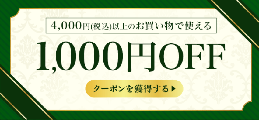 楽天西友ネットスーパー　クーポン　1000円OFF　エントリー　クーポンコード　キャンペーン　キャンペーン情報　お得情報　セール