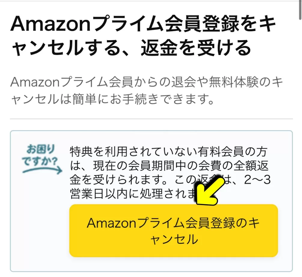 Amazonフレッシュ　ネットスーパー　解約　登録　支払い方法　配送料　配達エリア　配送料エリア　アプリ　セール　ブラックフライデー　Amazonプライムデー　